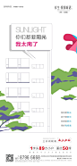 地产年鉴源文件【公众号：地产视觉】
@nova不是诺瓦 
微信:nova2025 ◄◄◄(花瓣站内直接点击)以上图片均来自网络转载，如有侵权作者私信删图。