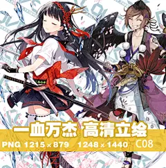 动漫人物原画 日韩风手游 一血万杰游戏 PNG立绘 男女角色人设-淘宝网