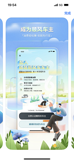 MUA-KUI采集到App-新手指引界面