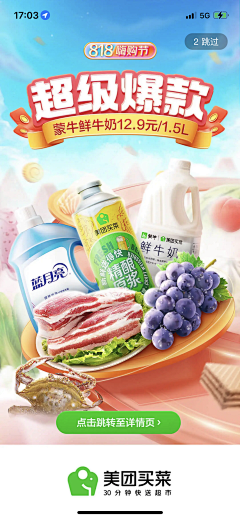 垫脚~采集到活动