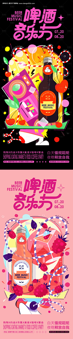 约了麦当娜的麦当雄采集到设计素材素材素材