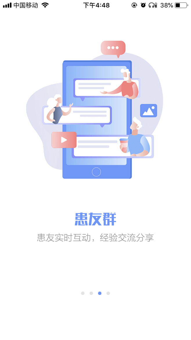 APP引导页_APP启动页-UI图标-U...