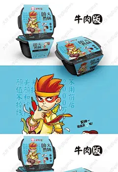 甲鼎品牌案例：集个性、轻松、活泼火辣于一体——川娃子自热火锅。 -大作