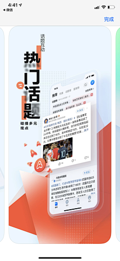 花渡雪采集到APP-启动页