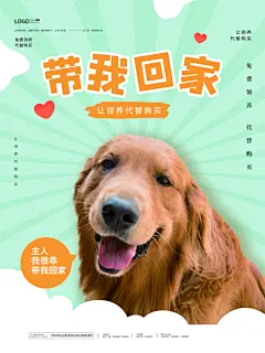 宠物商店海报寄养兽医狗猫粮食柯基美容