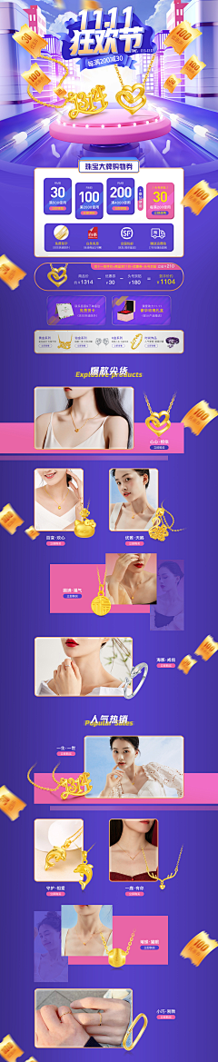 芝士牛角包采集到2018pc页面-