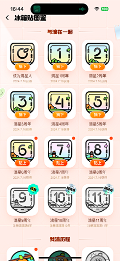 Milkbaek采集到勋章