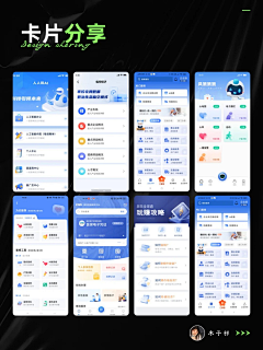 我是柠檬精采集到ui页面设计
