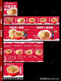 商户通面五加图banner-源文件-志设网-zs9.com