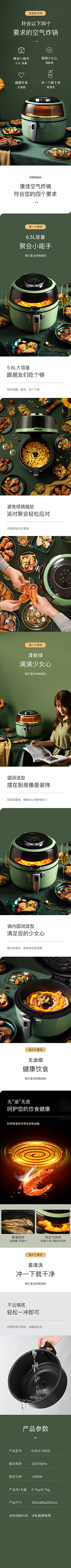 无敌暴龙小学生采集到详情页