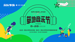 缡笙采集到海报