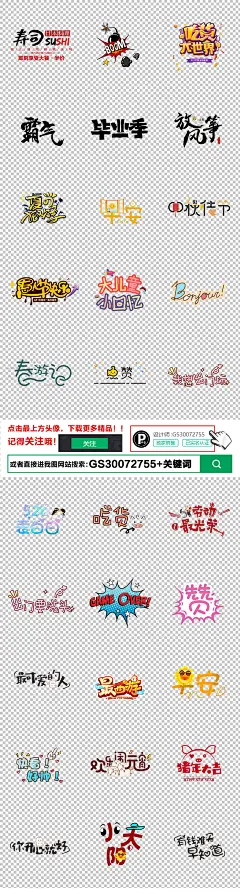 卡通表情包可爱综艺节目视频表情文字素材