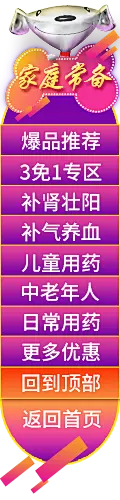 活动--药品专场（OTC） - 京东医药保健专题活动-京东