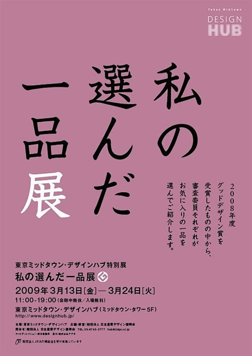 [350P]日本国海报设计搜列 (147...
