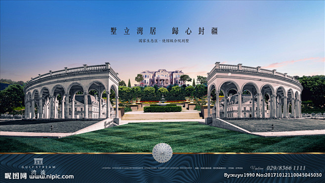 别墅 地产 广告
