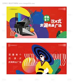 商业综合体主形象--源文件下载