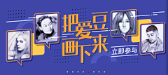 向阳而生~采集到banner