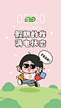 端午节放假攻略可爱趣味手机壁纸