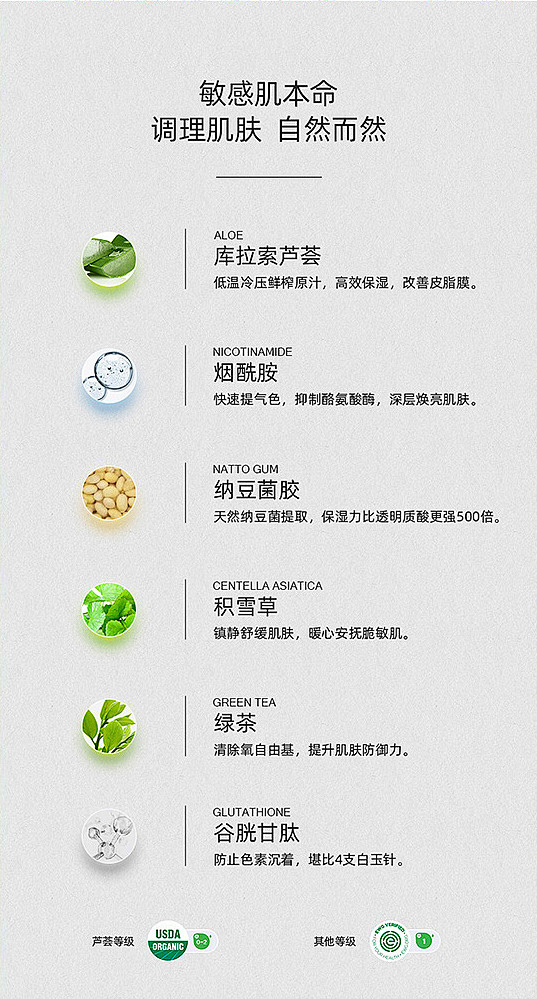 详情产品成分 (14)