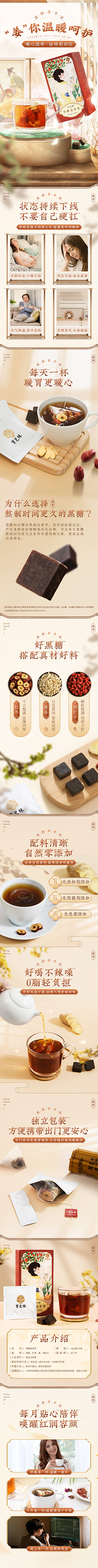 Sun臻采集到食品类详情