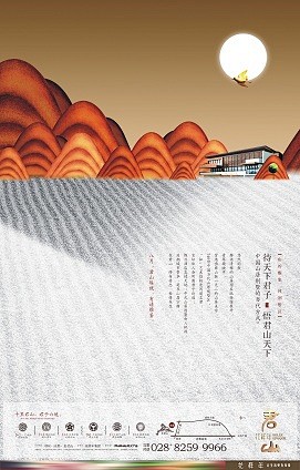 风火经典-君山-3套广告+VI - 地产...
