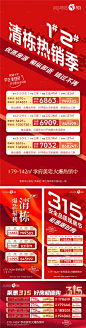 清栋特价房-源文件