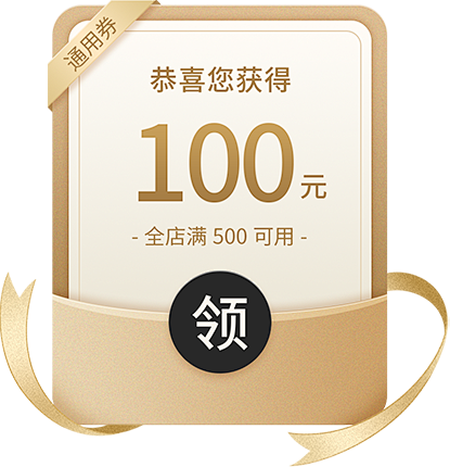 通用电商促销轻奢感优惠券文字组合元素素材...
