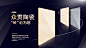 众贯-banner1