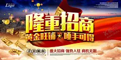 房地产海报 【酷图网】展架展板,宣传栏,买房,高档大气,楼房,新中式,围墙围挡,活动背景,舞台背景板,素材图片,提案招商,创意,报广,形象,唯美,插画,商业地产,VI,高楼大厦,豪宅别墅,房地产,摄影,建筑园林,建筑摄影