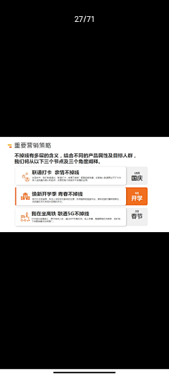 雪舞自相惜采集到PPT灵感元