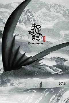 天才电影海报设计师黄海的作品 - 小组讨论 - 豆瓣