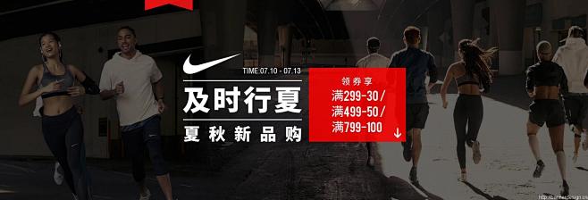 及时行夏 运动 - Banner设计欣赏...