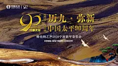 历九弥新背景 【酷图网】中国风,历九,弥新,历史,故事,背景,中式,中国太平,人寿,保险,养老,银行,山水,年会,盛典,答谢会,感恩,会议,工作会,论坛会,高峰会,风云,英雄,地产