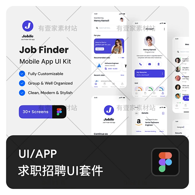 求职招聘找工作企业面试信息发布APP界面UI展示设计figma素材模板-淘宝网-花瓣网