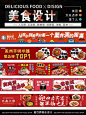 日料五连图 - 小红书搜索