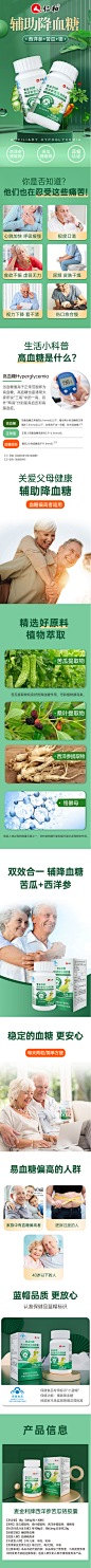 仁和苦瓜胶囊桑叶辅助降血糖高的茶非药糖尿病降减血脂血压保健品-tmall