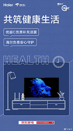 超好次的团酱采集到家电