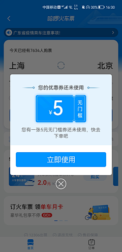 吴磊🌟Trista🌟采集到弹窗