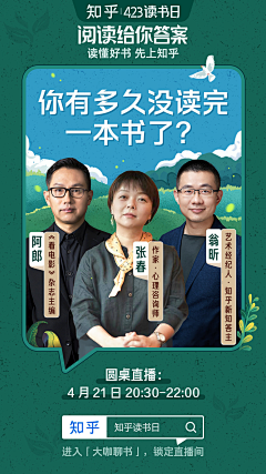 美猴王山采集到人物弹窗