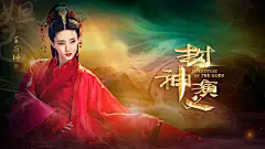 封神演义王丽坤海报壁纸