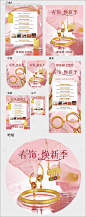 黄金珠宝活动物料-源文件【享设计】