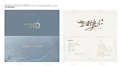源文件下载【地产中式生日贺卡】编号：10030008872338402