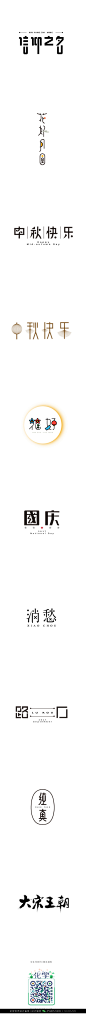 字体设计汉字中文优秀LOGO设计标志品牌设计作品  (157)