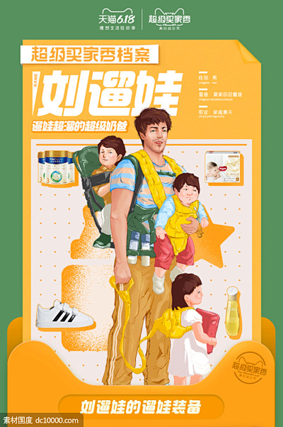 《天猫》618 , 十条广告不如一张买家...