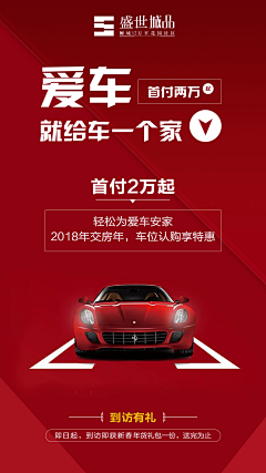 林锦海采集到2018地产广告