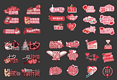 胡谦浅采集到七夕【源文件design006.com】