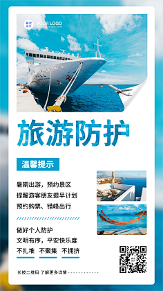 花瓣素材采集到【PSD】踏青出游