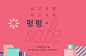 [WIZWID] PUNG PUNG SALE! : 기념일 많은 5월,위즈위드에서 미리 준비!