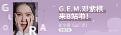 YooRich视觉营销采集到YooRich|真人专题类banner设计