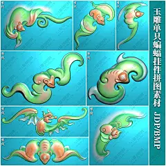 GDB-063玉雕单只蝙蝠挂件拼图素材精雕图灰度图.jpg